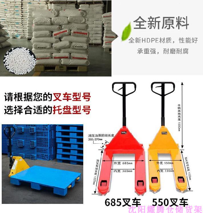 Пластиковый поддон 平板九脚塑料叉车托盘 仓库防潮垫板 超市地台加厚平面可加钢卡板