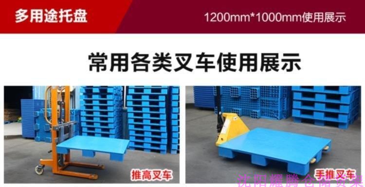 Пластиковый поддон 平板九脚塑料叉车托盘 仓库防潮垫板 超市地台加厚平面可加钢卡板