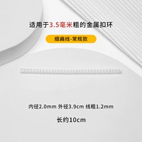 Четыре тонких плоских кольца из проволоки, 1 шт., 10 см.