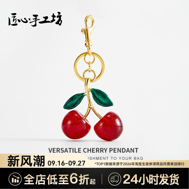 Handcrafted by Artisans, Suitable for Coach Cherry Charms, Coach Bag Decorations, Exquisite Cherry Keychain Pendants Handcrafted by Artisans, Suitable for Coach Cherry Charms, Coach Bag Decorations, Exquisite Cherry Keychain Pendants