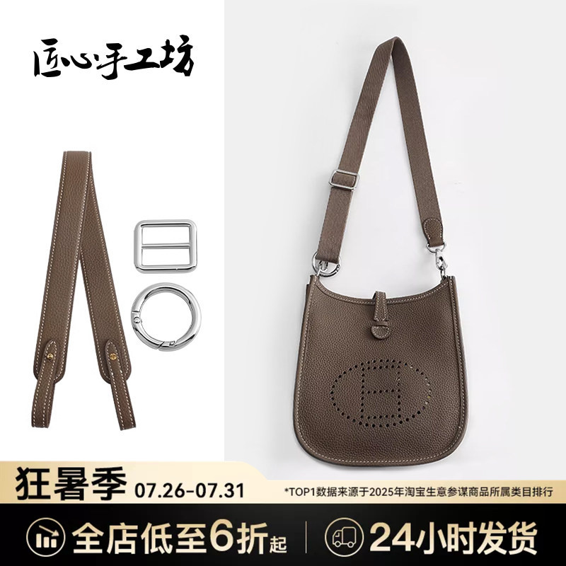 Handcrafted by Artisans, Suitable for Converting Hermes Evelyne Shoulder Straps into Mini Evelyne 16 29 Straps