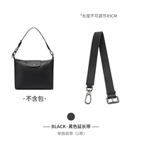 [Черный]-Удлинитель 49 см.