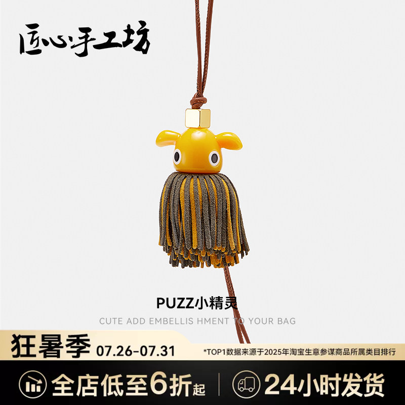 Handcrafted by Artisans, Suitable for Loewe Bags, Puzz Little Elf Didi Keychain Pendant Handcrafted by Artisans, Suitable for Loewe Bags, Puzz Little Elf Didi Keychain Pendant