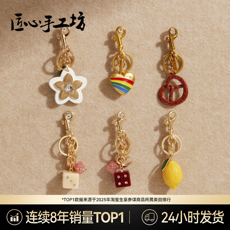 Handcrafted by Artisans, Suitable for Coach Bags, Heart-Shaped Accessories, Cherry Keychains, Exquisite Pendants Handcrafted by Artisans, Suitable for Coach Bags, Heart-Shaped Accessories, Cherry Keychains, Exquisite Pendants
