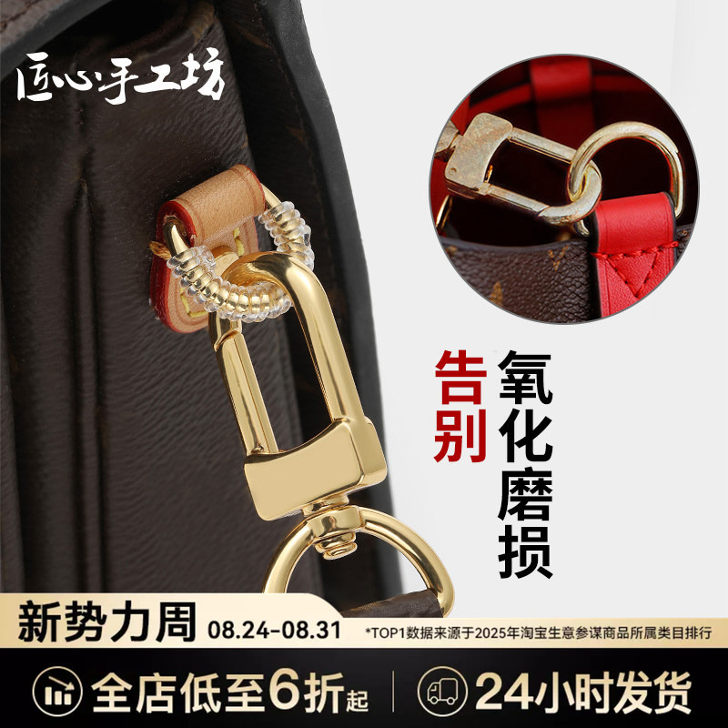 Craftsmanship Workshop Luxury Hardware Protective Ring Bag Shoulder Strap Metal Cover Anti-Wear Buckle Transparent Wrapping Film Craftsmanship Workshop Luxury Hardware Protective Ring Bag Shoulder Strap Metal Cover Anti-Wear Buckle Transparent Wrapping Film