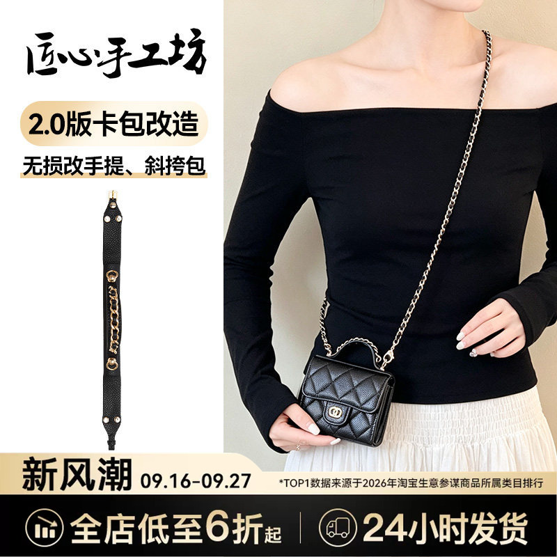 Handcrafted by Artisans, Suitable for Chanel Card Holders, Handbags, and Chanel Wallet Modifications, Crossbody Chain Accessories Handcrafted by Artisans, Suitable for Chanel Card Holders, Handbags, and Chanel Wallet Modifications, Crossbody Chain Accessories
