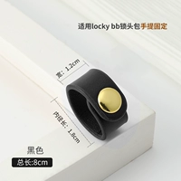 Черный 8 см [применимо Locky BB]