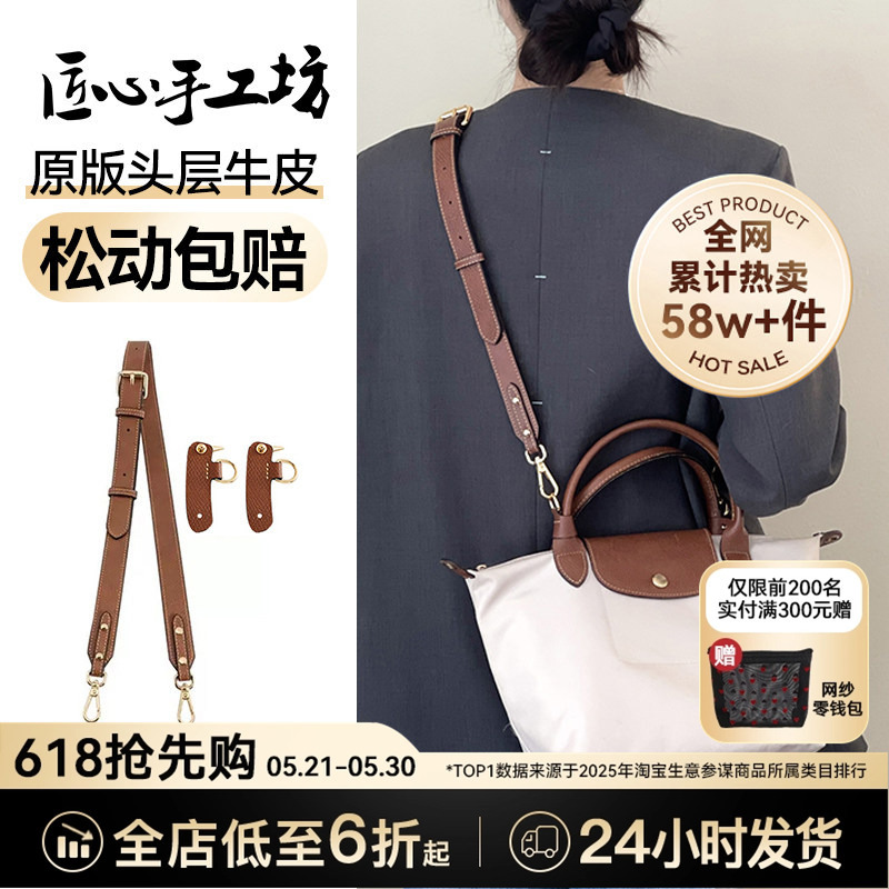 Craftsmanship Workshop Suitable for Longchamp Bag Shoulder Straps, Small Bag Straps, Longchamp Crossbody Strap Accessories Craftsmanship Workshop Suitable for Longchamp Bag Shoulder Straps, Small Bag Straps, Longchamp Crossbody Strap Accessories