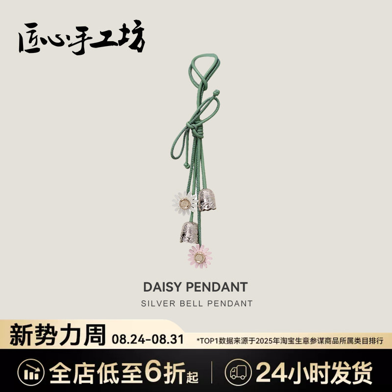 Handcrafted by Artisans, Suitable for Dior Bag Charms, Dior Daisy Flower Bag Pendant, Car Hanging Ornament, Genuine Leather Keychain Handcrafted by Artisans, Suitable for Dior Bag Charms, Dior Daisy Flower Bag Pendant, Car Hanging Ornament, Genuine Leather Keychain