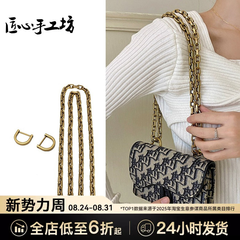 Craftsmanship Workshop Underarm Chain Suitable for Dior Saddle Bag Modification Metal Crossbody Chain Accessories Craftsmanship Workshop Underarm Chain Suitable for Dior Saddle Bag Modification Metal Crossbody Chain Accessories