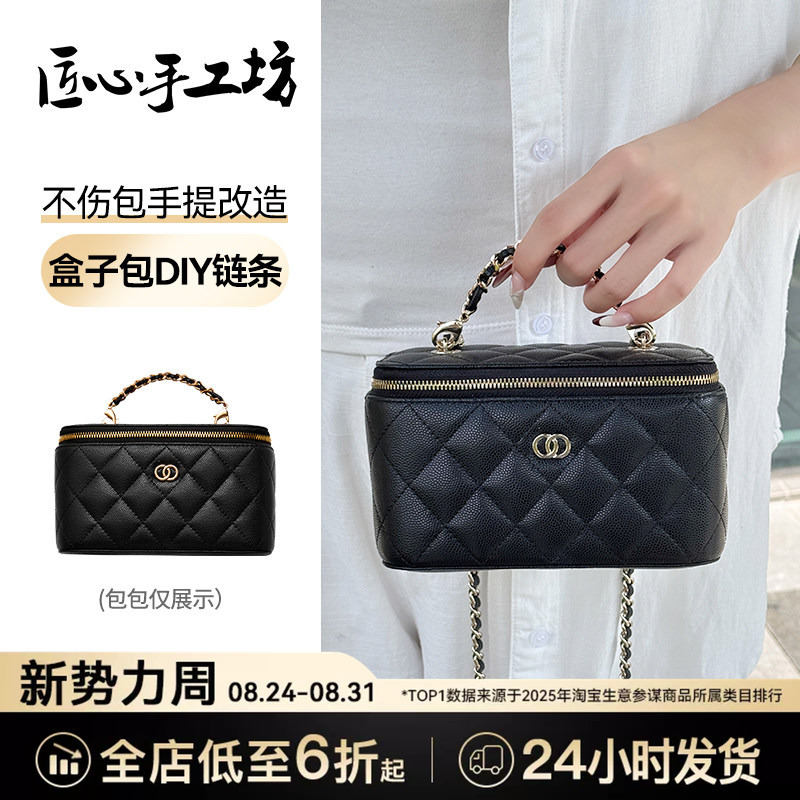 Handmade Crafts Are Suitable for Transforming Chanel Cosmetic Bag Straps, Chanel Box Bag Chains, and Handbag Straps Handmade Crafts Are Suitable for Transforming Chanel Cosmetic Bag Straps, Chanel Box Bag Chains, and Handbag Straps
