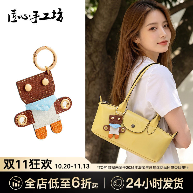 Handmade Crafts Suitable for Longchamp Bag Charms, Longchamp Bag Pendant, Smiley Face Doll Keychain