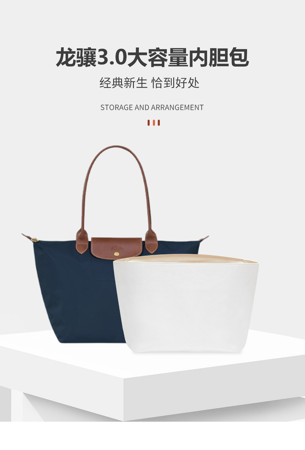 Сумка Сумка бак 匠心手工坊适用于珑骧大号内胆包longchamp龙骧长柄托特包撑收纳