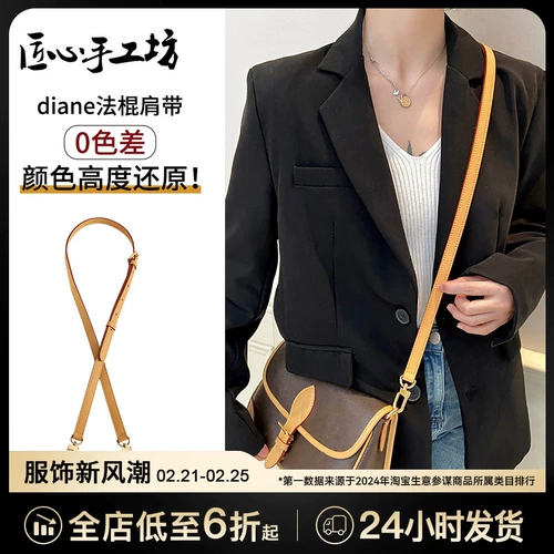 匠心手工坊 Подходит для сумки LV сумки на плече