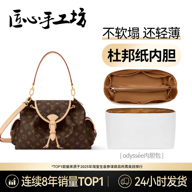 Handcrafted Odyssey Inner Bag Suitable for Lv Odyssey Small and Medium-Sized Bags, Anti-Wear Buckle Accessories