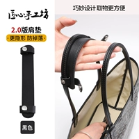 Черные невидимые наплечники, модернизированная версия