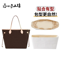 Neverfull средне-открытый стиль (бежевый)