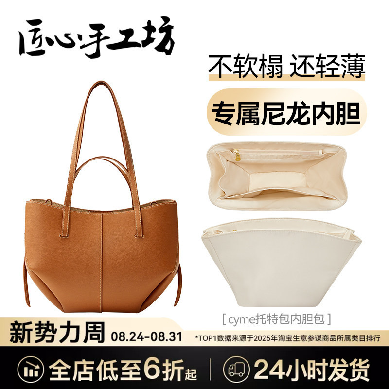 Handcrafted by Artisans, Suitable for Polene Inner Bags, Cyme Tote Bags, Mini Bags, and Organizer Inserts Handcrafted by Artisans, Suitable for Polene Inner Bags, Cyme Tote Bags, Mini Bags, and Organizer Inserts