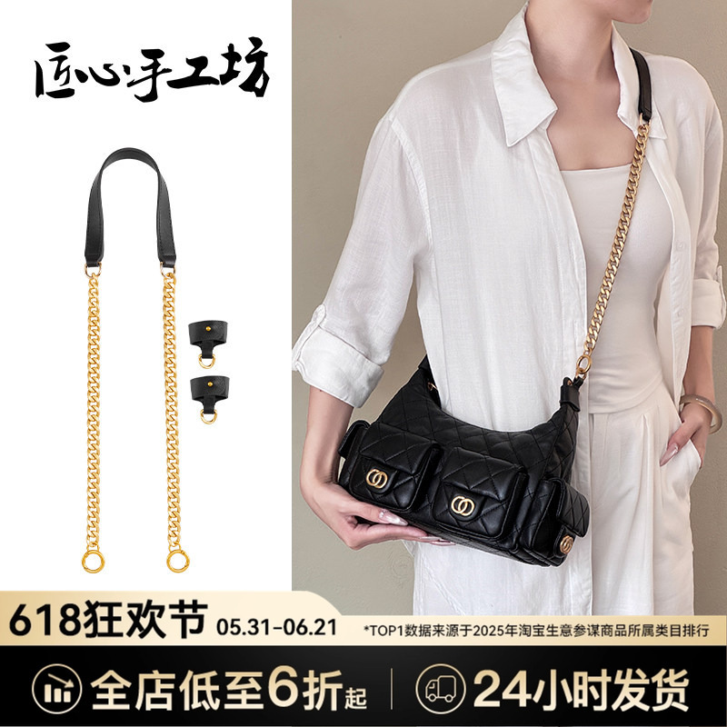 Handcrafted by Artisans, Suitable for Chanel 25C Hobo Shoulder Strap, Chanel Hippie Bag Crossbody Transformation Bag Accessories