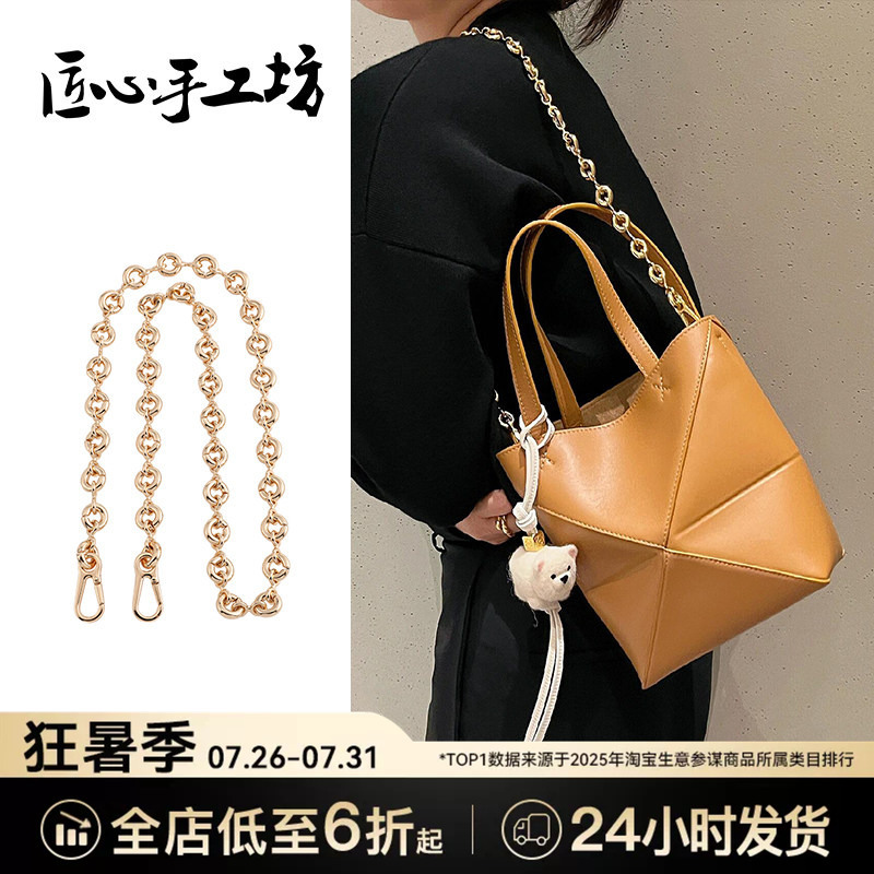 Handmade Crafts Are Suitable for Transforming Loewe Geometric Bag Straps into Donut Chain Accessories