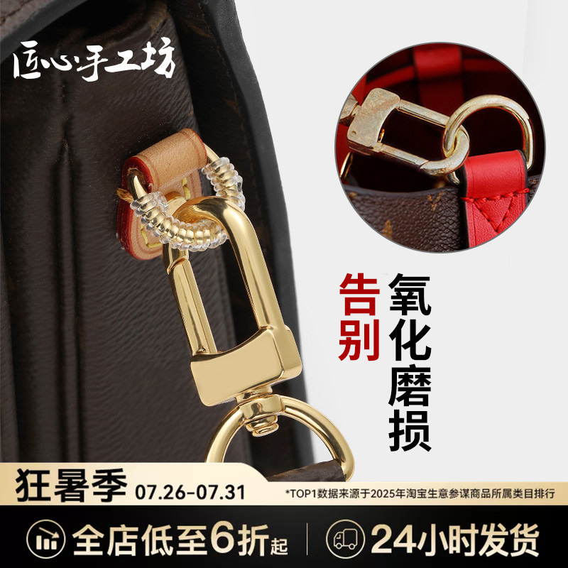 Craftsmanship Workshop Luxury Hardware Protection Ring Bag Metal Cover Anti-Wear Buckle Maintenance Transparent Wrapping Film