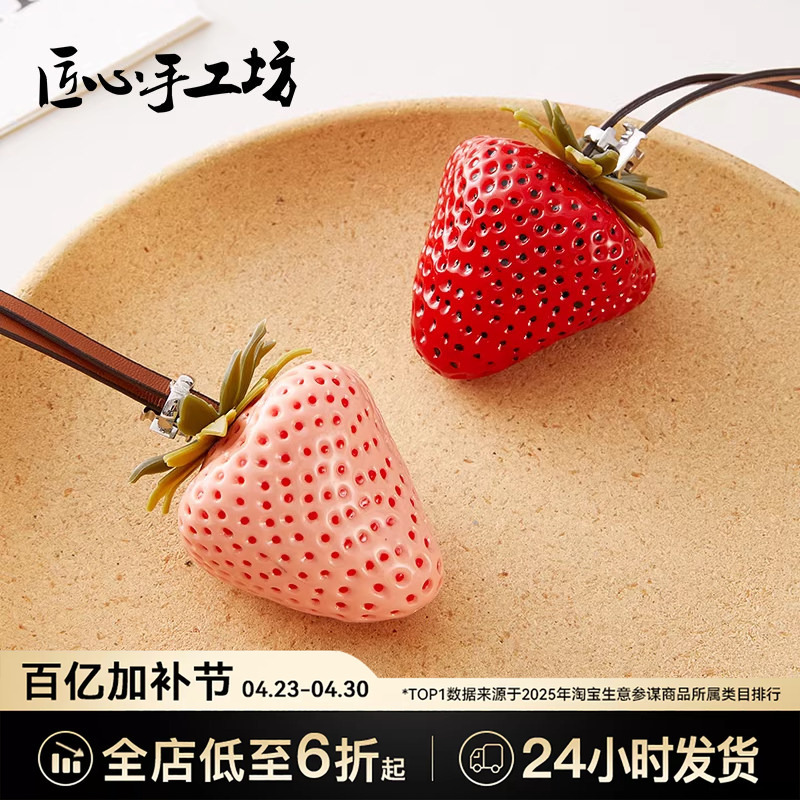 Handcrafted by Artisans, Suitable for Tb Tang Li Baiqi and Liu Yuning, Strawberry Pendant, Realistic Bag Charm, Resin Keychain