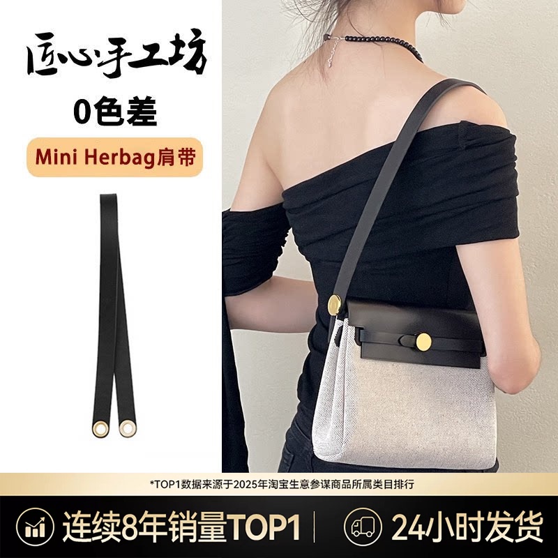 Suitable for Hermès Mini Herbag20 Mini31 Bag Shoulder Strap Canvas Crossbody Strap Creatively Modified Accessories Suitable for Hermès Mini Herbag20 Mini31 Bag Shoulder Strap Canvas Crossbody Strap Creatively Modified Accessories