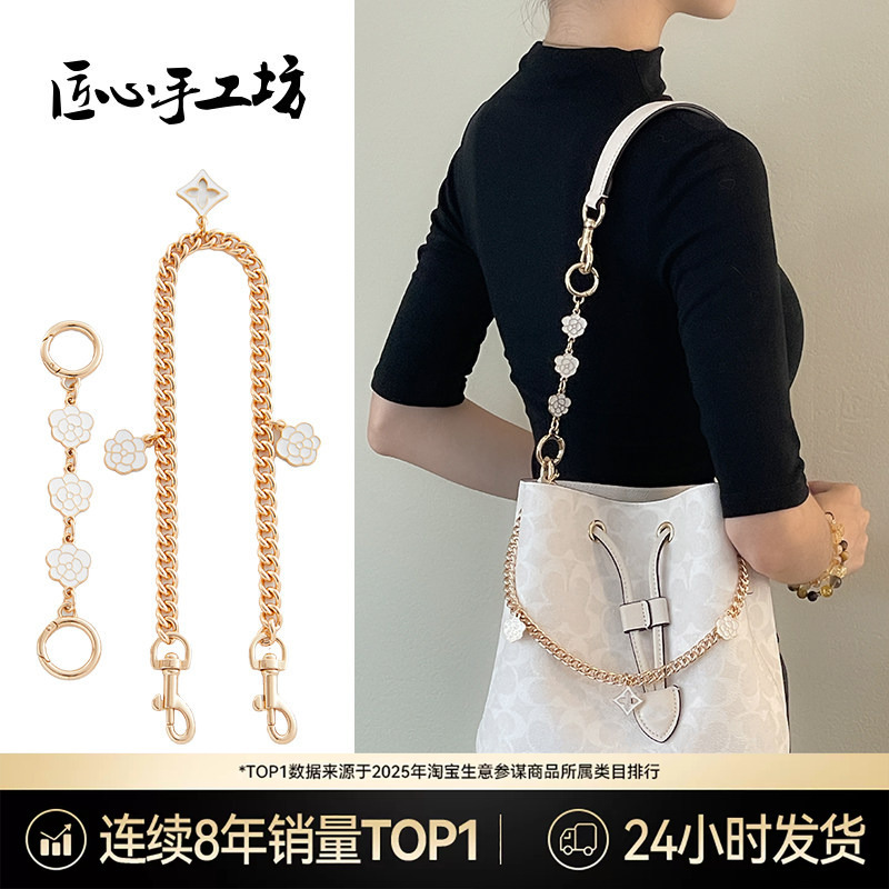 Handcrafted by Artisans, Suitable for Coach Bucket Bag Extension Chain, Coach Rowan22 Shoulder Strap Decorative Chain Accessories