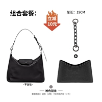 ❤[набор из 2 предметов] Удлиненная цепочка + изогнутый вкладыш