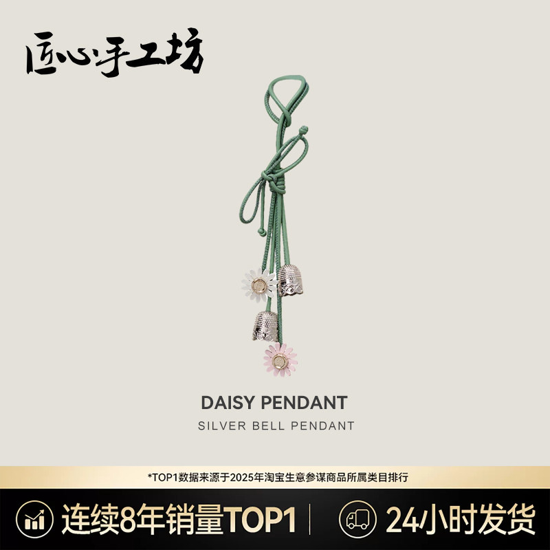 Handcrafted by Artisans, Suitable for Dior Bag Charms, Dior Daisy Flower Bag Pendant, Car Hanging Ornament, Genuine Leather Keychain Handcrafted by Artisans, Suitable for Dior Bag Charms, Dior Daisy Flower Bag Pendant, Car Hanging Ornament, Genuine Leather Keychain