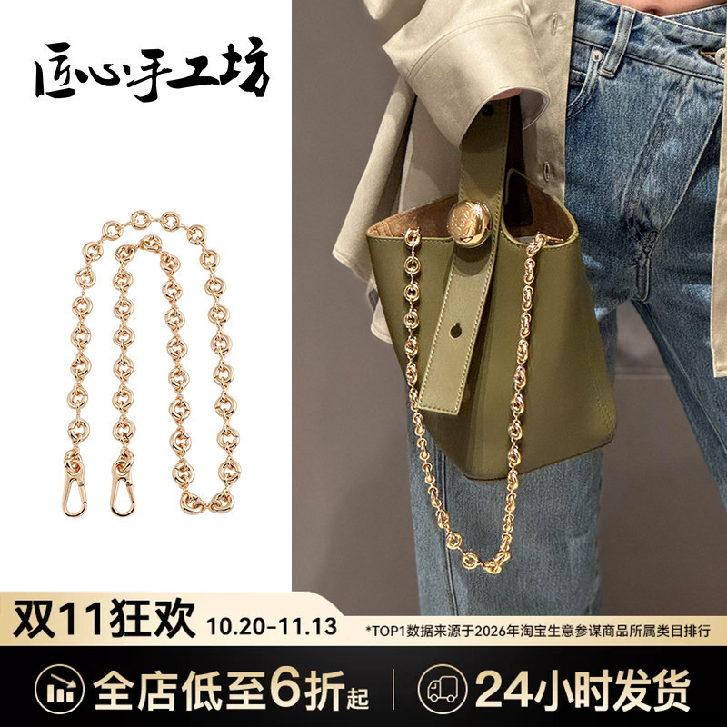 Handcrafted by Artisans, Suitable for Loewe Chain Shoulder Strap Bucket Bag Replacement Donut Bag Strap Accessories Handcrafted by Artisans, Suitable for Loewe Chain Shoulder Strap Bucket Bag Replacement Donut Bag Strap Accessories