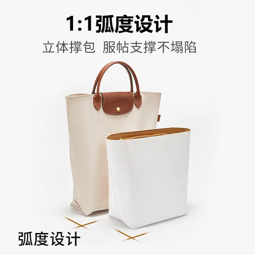 匠心手工坊 Подходит для сумки Longchamp Внутренняя трубка для длинной сумки Dupont Dupont для хранения пакета средняя вертикальная версия