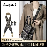 Dior, совместимая сумка ручной работы, бретели, дизайнерские аксессуары