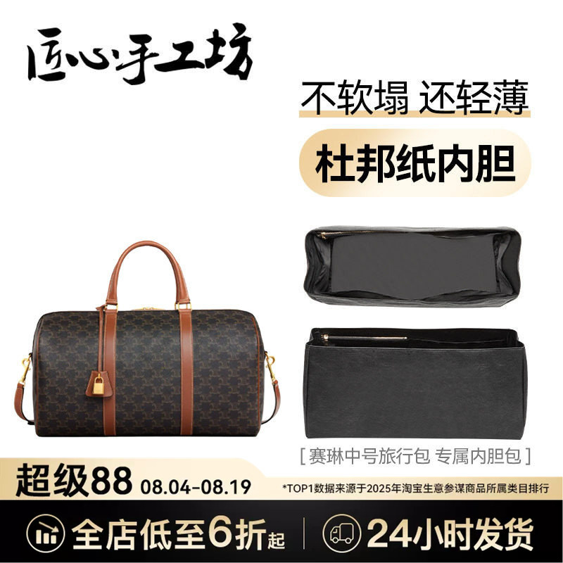 Handcrafted by Master Craftsmen, Suitable for Celine Triomphe Travel Bag Inner Liner, Waterproof Storage and Organization Inner Pocket