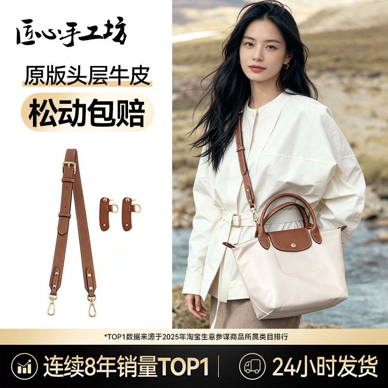 Craftsmanship Workshop Suitable for Longchamp Small Shoulder Strap Short Handle Crossbody Bag with Longchamp Dumpling Accessories