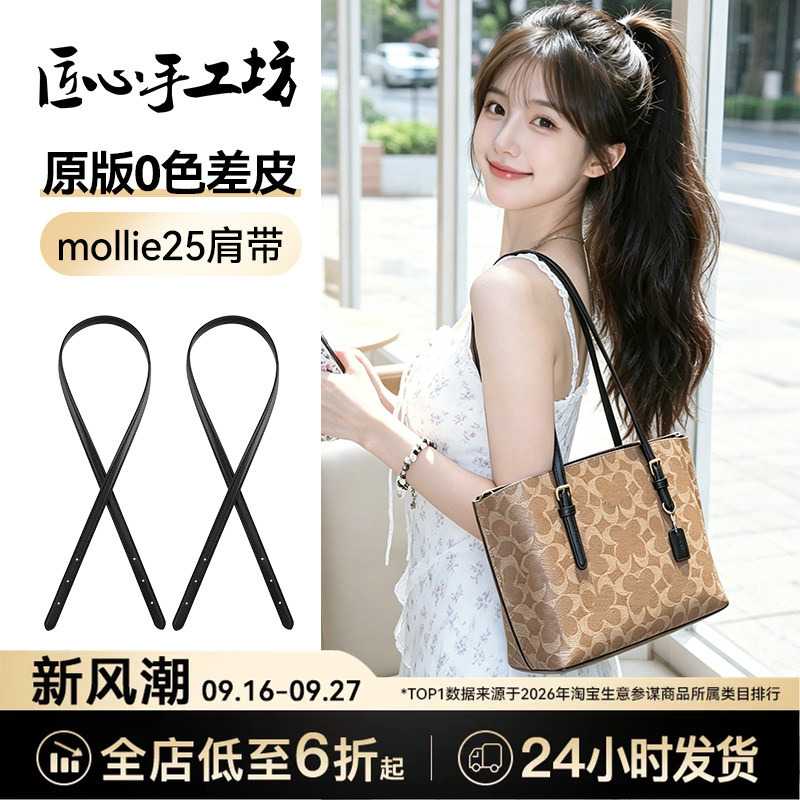 Handcrafted by Artisans, Suitable for Coach Mollie 25 Shoulder Strap Accessories, Coach Mollie Tote Bag Long Strap