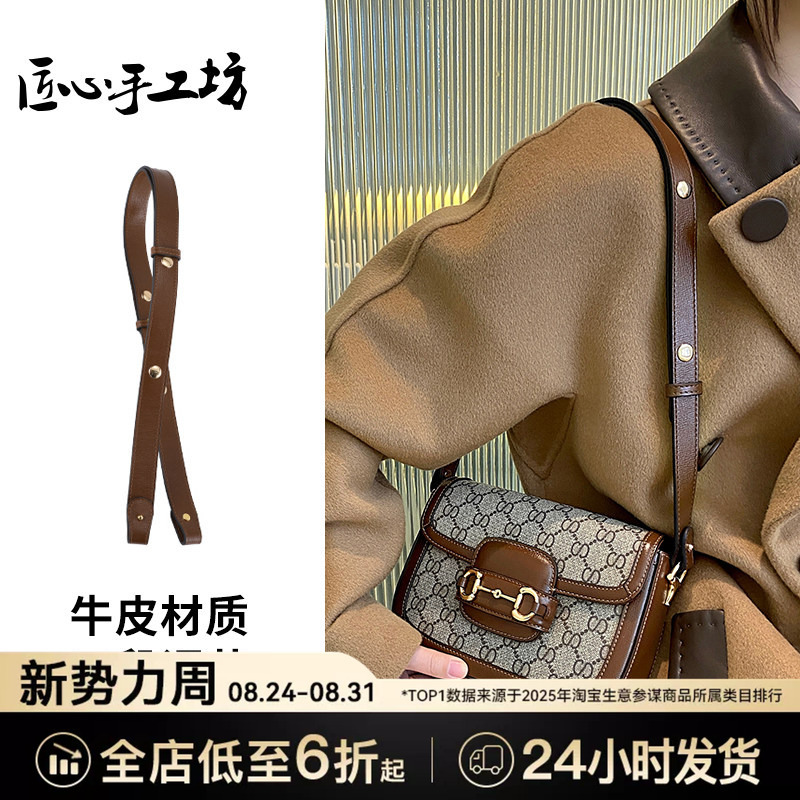 Handcrafted Artisanal Bag Straps Suitable for Gucci 1955 Saddle Bags, Adjustable Shoulder Straps for Crossbody and Underarm Wear