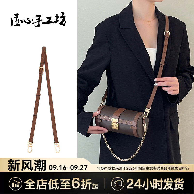 Handcrafted by Craftsmanship Workshop, the Babillon Shoulder Strap Is Suitable for Lv Cylindrical Bags, Crossbody Bags, and Shoulder Bags, and Can Be Used as an Accessory for Converting Inner Bags Handcrafted by Craftsmanship Workshop, the Babillon Shoulder Strap Is Suitable for Lv Cylindrical Bags, Crossbody Bags, and Shoulder Bags, and Can Be Used as an Accessory for Converting Inner Bags