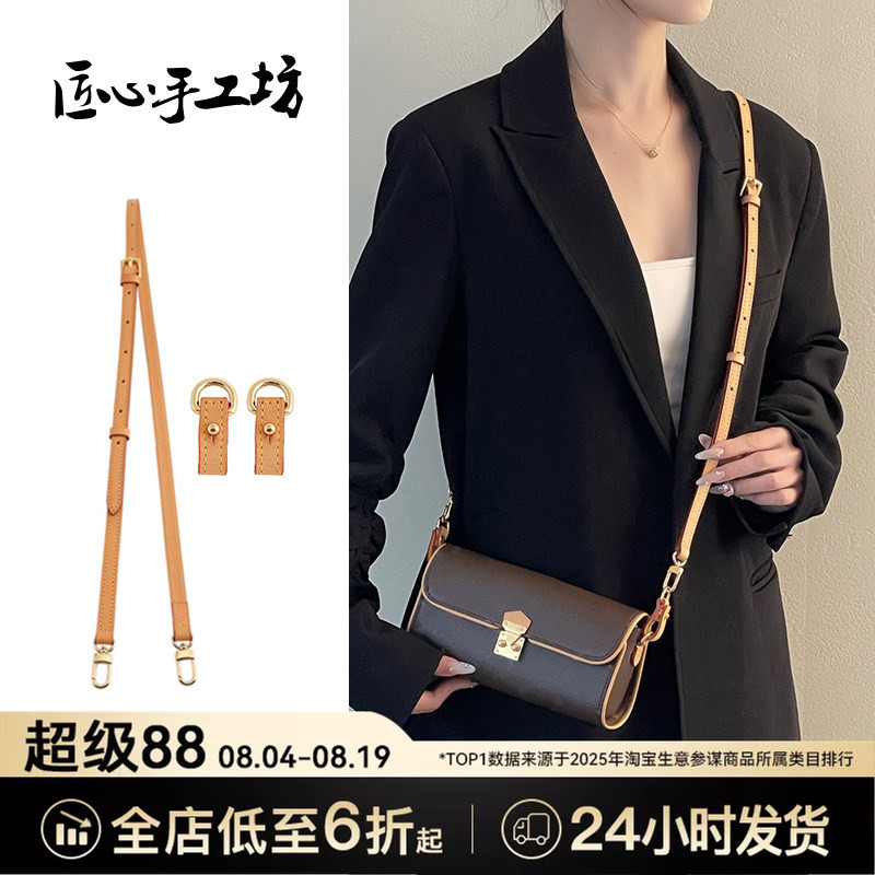 Handcrafted by Craftsmen, Suitable for Lv Camille Shoulder Straps, Vintage Pattern Bags, Vegetable-Tanned Leather Bag Straps, Anti-Wear Buckle Accessories