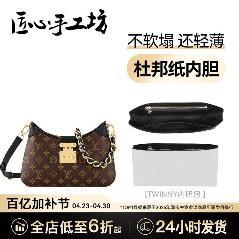 Handcrafted by Artisans, Suitable for Lv Croissant Bag Liner, Twinny Dupont Paper Storage Support Bag, Inner Bag Shoulder Strap Accessories