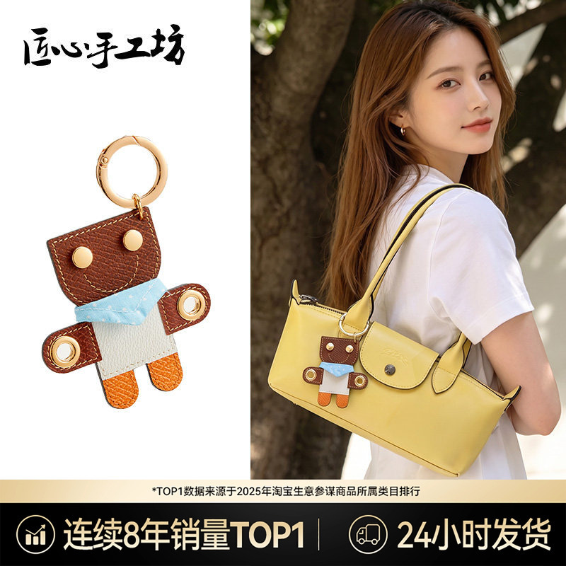 Handmade Crafts Suitable for Longchamp Bag Charms, Longchamp Bag Pendant, Smiley Face Doll Keychain Handmade Crafts Suitable for Longchamp Bag Charms, Longchamp Bag Pendant, Smiley Face Doll Keychain