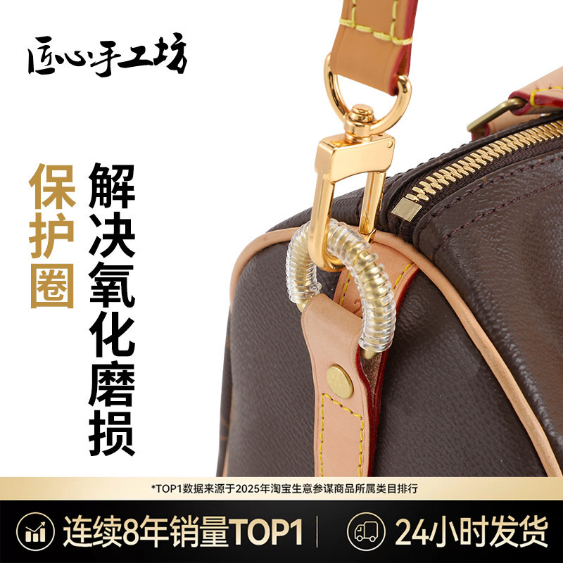Handcrafted by Craftsmen, Suitable for Lv Speedy 25 Hardware Anti-Wear Protective Ring, Vintage Bag Metal Accessories