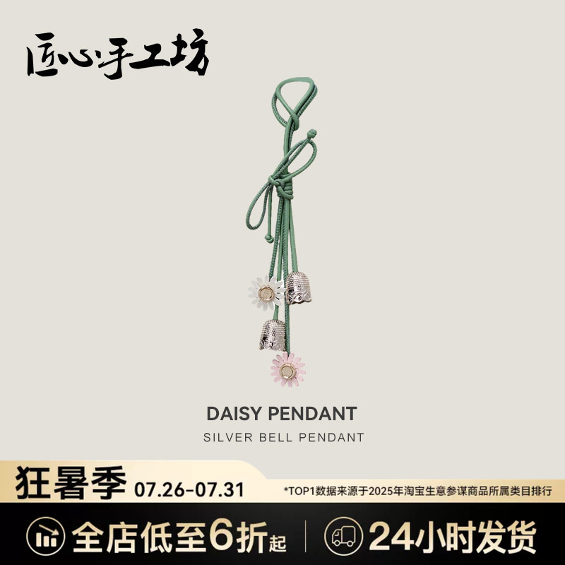 Handcrafted by Artisans, Suitable for Dior Bag Charms, Dior Daisy Flower Bag Pendant, Car Hanging Ornament, Genuine Leather Keychain Handcrafted by Artisans, Suitable for Dior Bag Charms, Dior Daisy Flower Bag Pendant, Car Hanging Ornament, Genuine Leather Keychain