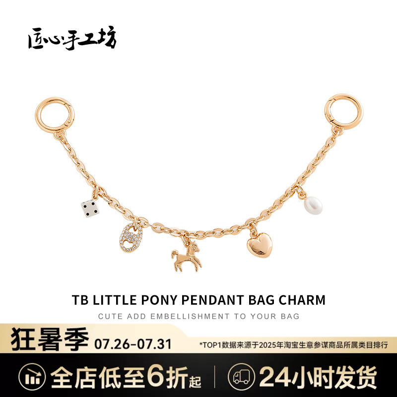 Handcrafted by Artisans, Suitable for Tb Bags, Pony Decorative Chain, Thom Browne Bucket Bag, Tote Bag Chain Accessories