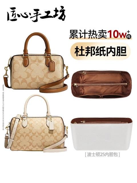 Handcrafted by Craftsmanship Workshop, Suitable for Coach Boston Liner Bag Rowan18 25, Dupont Paper Waterproof Storage Inner Bag