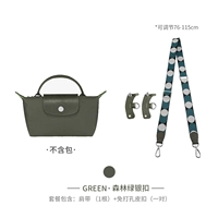 (Лесной зеленый) холст [регулируемый] Установка блюда