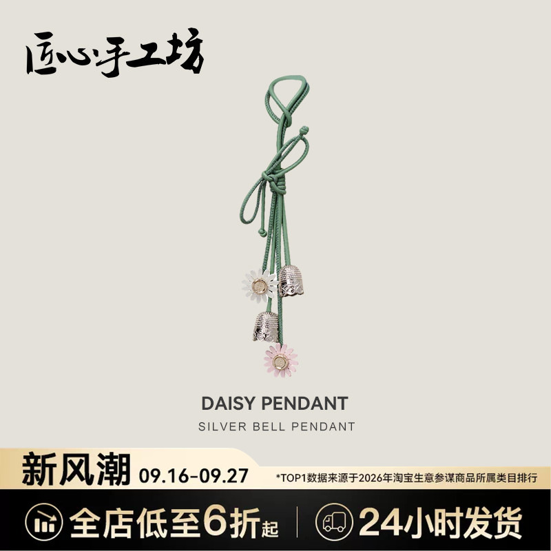 Handcrafted by Artisans, Suitable for Dior Bag Charms, Dior Daisy Flower Bag Pendant, Car Hanging Ornament, Genuine Leather Keychain Handcrafted by Artisans, Suitable for Dior Bag Charms, Dior Daisy Flower Bag Pendant, Car Hanging Ornament, Genuine Leather Keychain