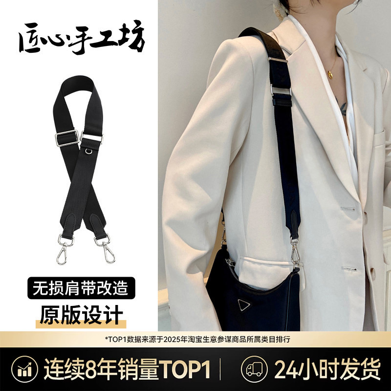 Handcrafted Strap Suitable for Prada Three-In-One Shoulder Strap Hobo Bag Crossbody Accessories