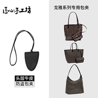 Черный [воловья кожа первого слоя] оригинальный зажим для защиты от краж (применимо к серии Goya Tote)