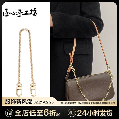 匠心手工坊 Подходит для Пресвитерианской Пресвитерианской Маджонг Плековой Ремень Цепь пяти в одном модификации декоративная подмышечная наклонная сельская цепь